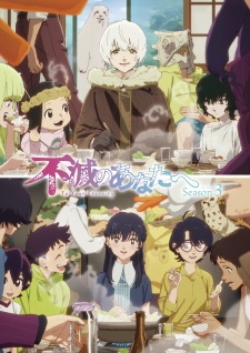 To Your Eternity Season 3 Episode 22 English Subbed