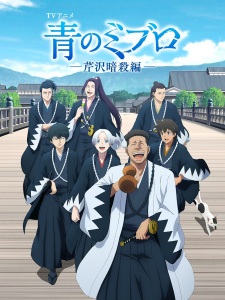 Blue Miburo Season 2 Episode 13 English Subbed