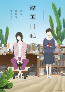 Journal with Witch Episode 13 English Subbed