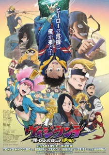 Vigilante: Boku no Hero Academia Illegals 2nd Season (Dub)