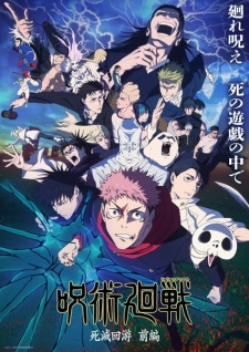 Jujutsu Kaisen: Shimetsu Kaiyuu – Zenpen (Dub) Episode 12