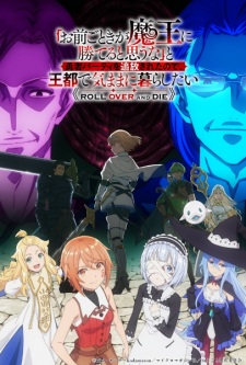 “Omae Gotoki ga Maou ni Kateru to Omouna” to Yuusha Party wo Tsuihou sareta node, Outo de Kimama ni Kurashitai (Dub)