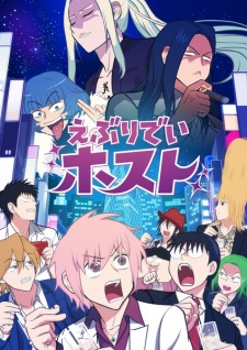 Everyday Host 23 English Subbed