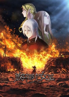 Release that Witch Episode 8 English Subbed