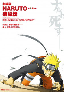 Naruto Shippuden the Movie 1 (Dub)