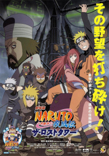 Naruto Shippuden the Movie 4: The Lost Tower (Dub) The Movie