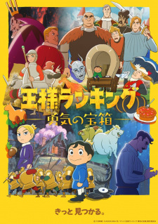 Ranking of Kings: The Treasure Chest of Courage  Episode 10 English Subbed