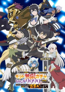 My Gift Lvl 9999 Unlimited Gacha: Backstabbed in a Backwater Dungeon, I’m Out for Revenge! Episode 12 English Subbed
