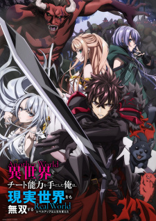 I Got a Cheat Skill in Another World and Became Unrivaled in The Real World, Too Episode 13 English Subbed
