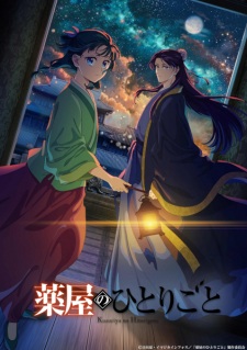 The Apothecary Diaries Season 2 Episode 24 English Subbed
