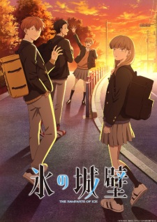 Koori no Jouheki (Dub)