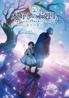 Ascendance of a Bookworm: Adopted Daughter of an Archduke Episode 4 English Subbed