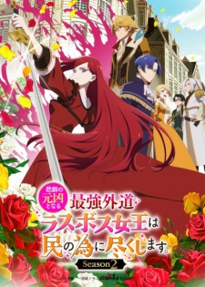 The Most Heretical Last Boss Queen: From Villainess to Savior Season 2 Episode 5 English Subbed