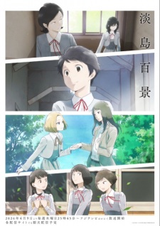 A undred Scenes of Awajima Episode 6 English Subbed