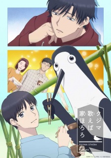 Kujima: Why Sing, When You Can Warble? Episode 4 English Subbed