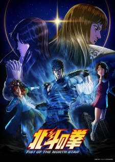 Hokuto no Ken: Fist of the North Star (Dub)