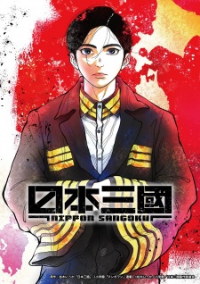 Nippon Sangoku (Dub)