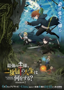 Saikyou no Ousama, Nidome no Jinsei wa Nani wo Suru? Season 2 (Dub)