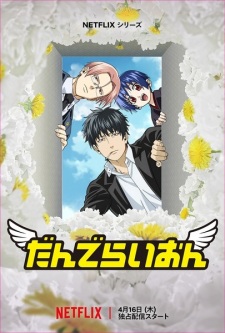 Dandelion (Dub)