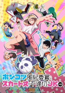Ponkotsu Fuuki Iin to Skirt-take ga Futekisetsu na JK no Hanashi (Dub)