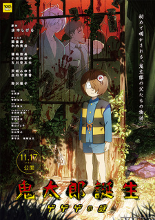 The Birth of Kitaro: The Mystery of GeGeGe The Movie