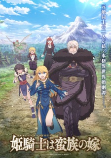 Himekishi wa Barbaroi no Yome (Dub) Episode 2