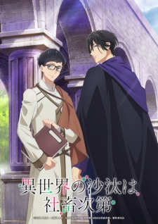 Isekai no Sata wa Shachiku Shidai (Dub)