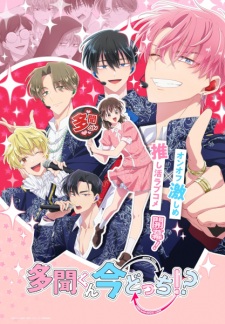 Tamon-kun Ima Docchi!? (Dub) Episode 1