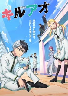 Kill Ao (Dub)